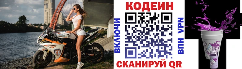 Кодеиновый сироп Lean напиток Lean (лин)  Курчалой 