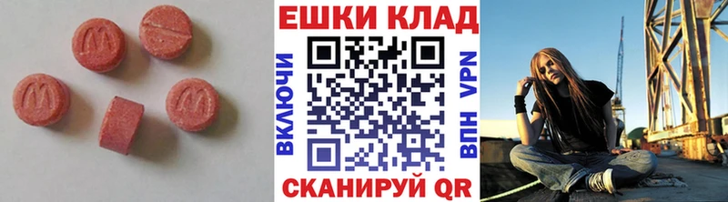Экстази 300 mg  купить   Курчалой 