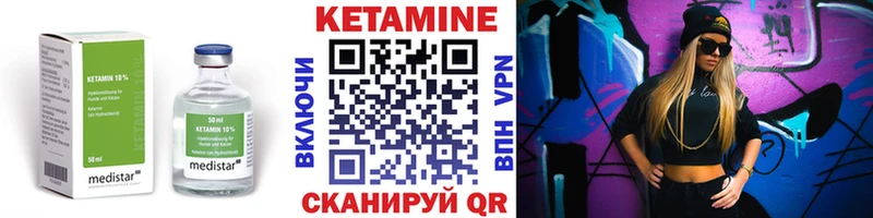 Кетамин ketamine  что такое   Курчалой 