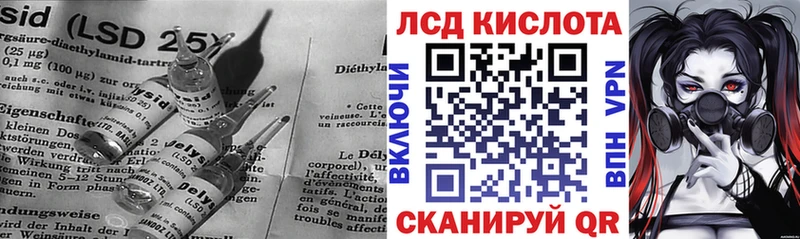 Лсд 25 экстази кислота  кракен как зайти  Курчалой 