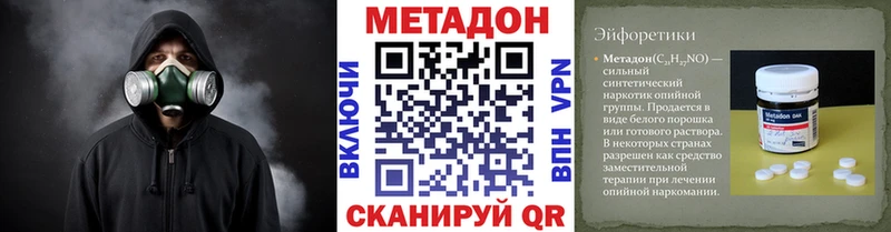 MEGA вход  купить наркотики цена  Курчалой  Метадон VHQ 